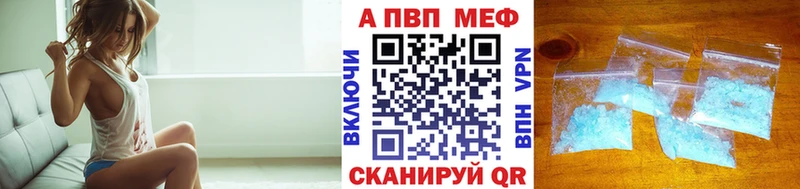 A-PVP Соль  Купить закладки  Мосальск 