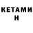ТГК THC oil Ken Redington