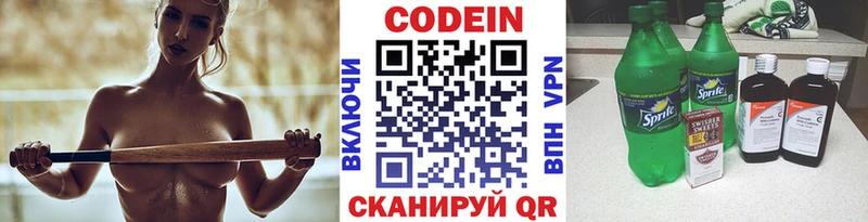 Купить где  Мосальск  Кодеиновый сироп Lean напиток Lean (лин) 