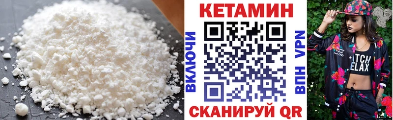 Кетамин ketamine  Купить закладки  Мосальск 