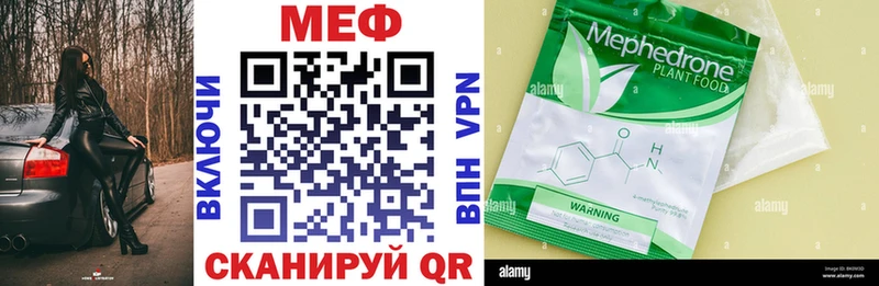 МЯУ-МЯУ VHQ  Купить закладки  Мосальск 
